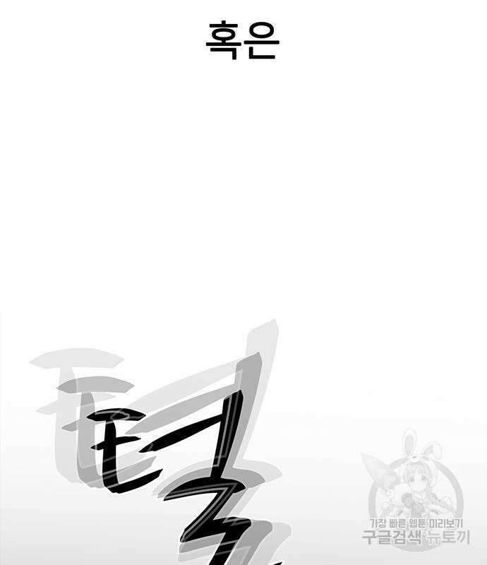 쌈빡 61화 260