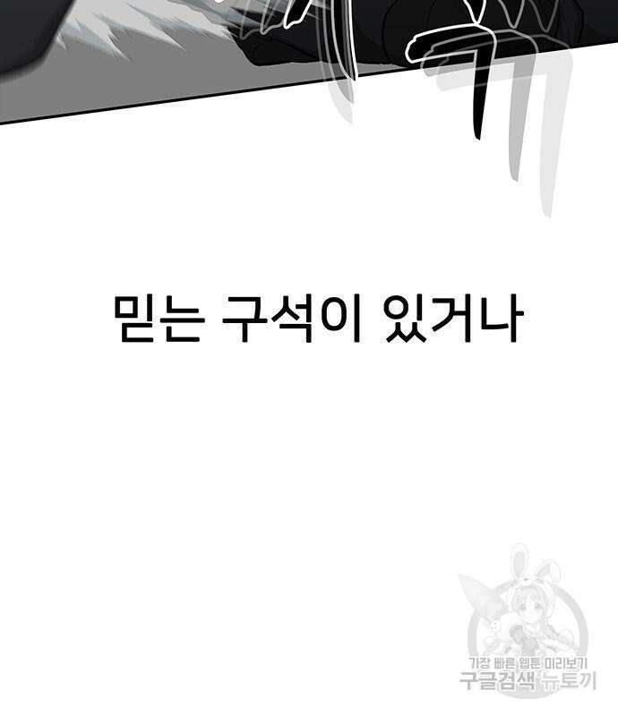 쌈빡 61화 262