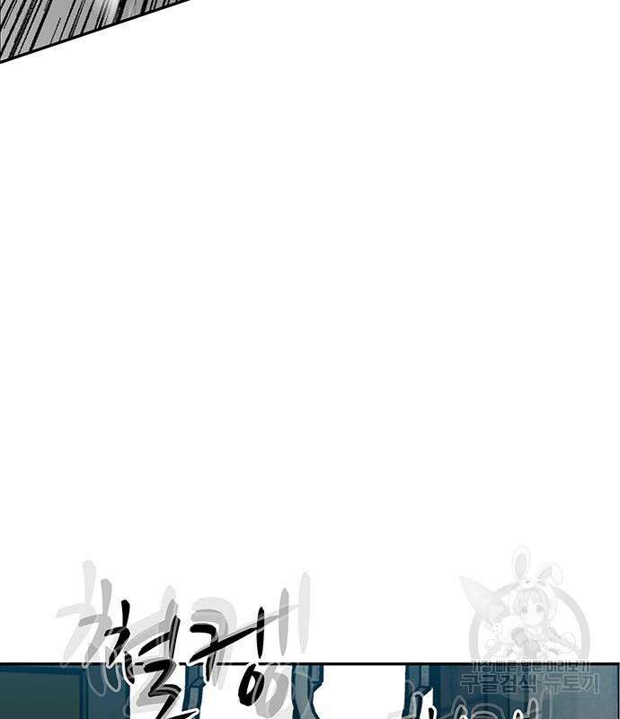 쌈빡 61화 269