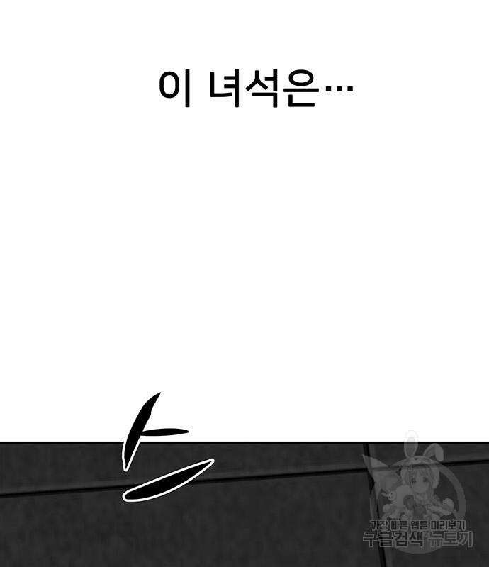 쌈빡 61화 275