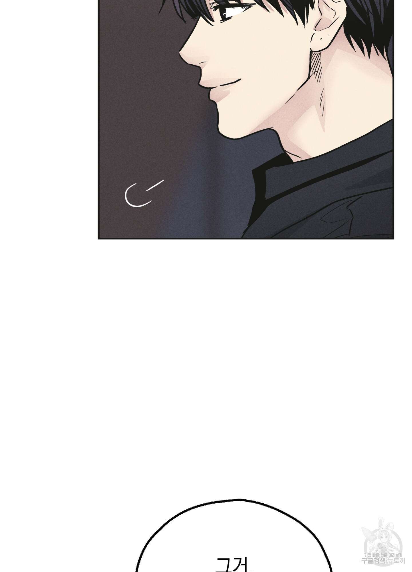 페이백(PAYBACK) 56화 15