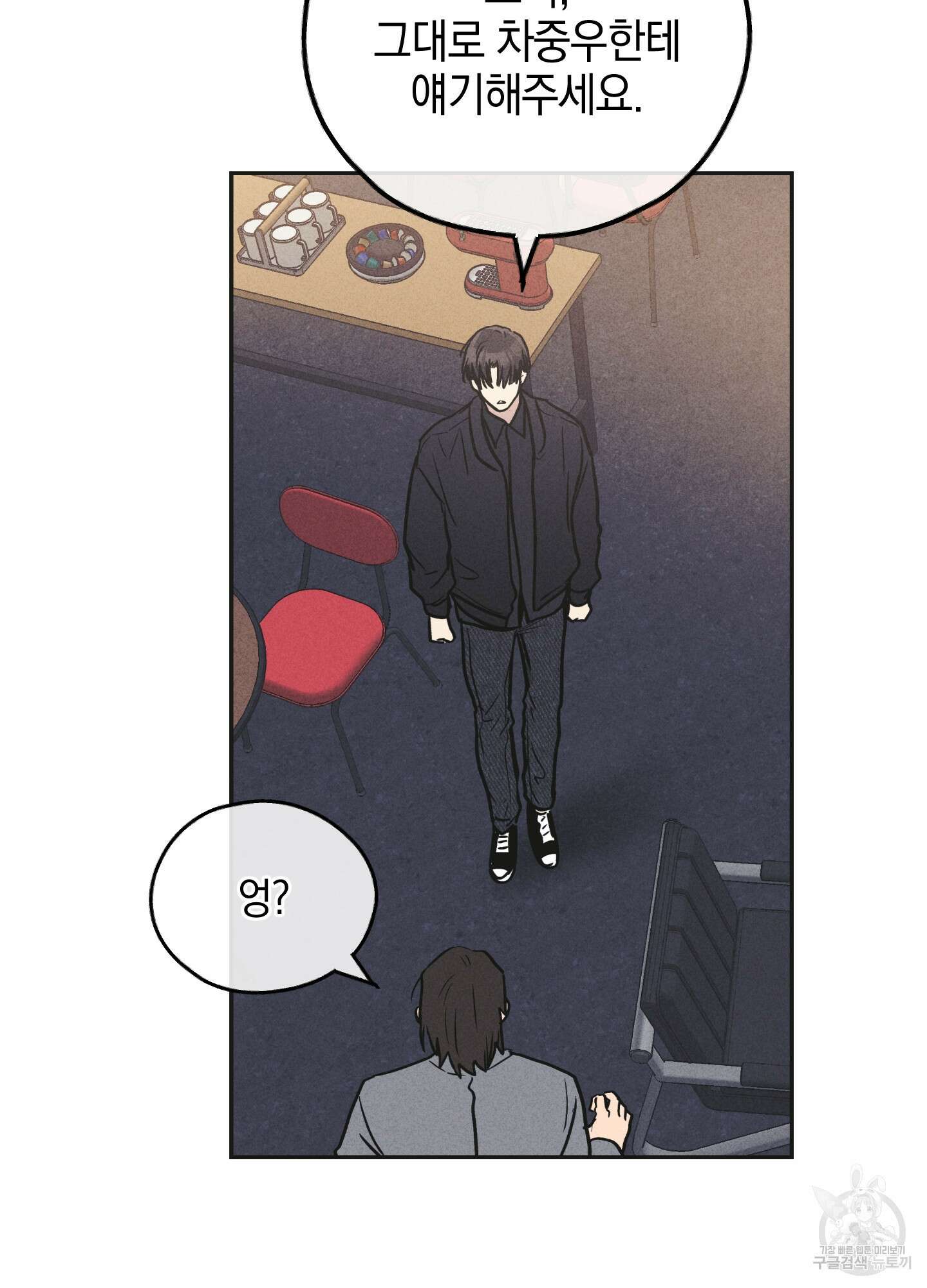 페이백(PAYBACK) 56화 16