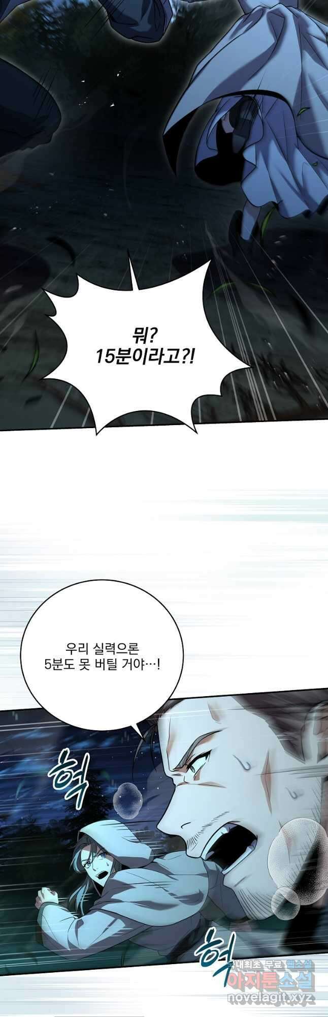 얼어붙은 플레이어의 귀환 85화 11