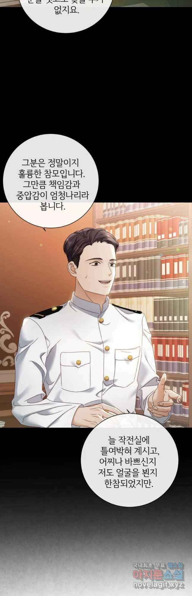 백작가의 불청객들 100화 2