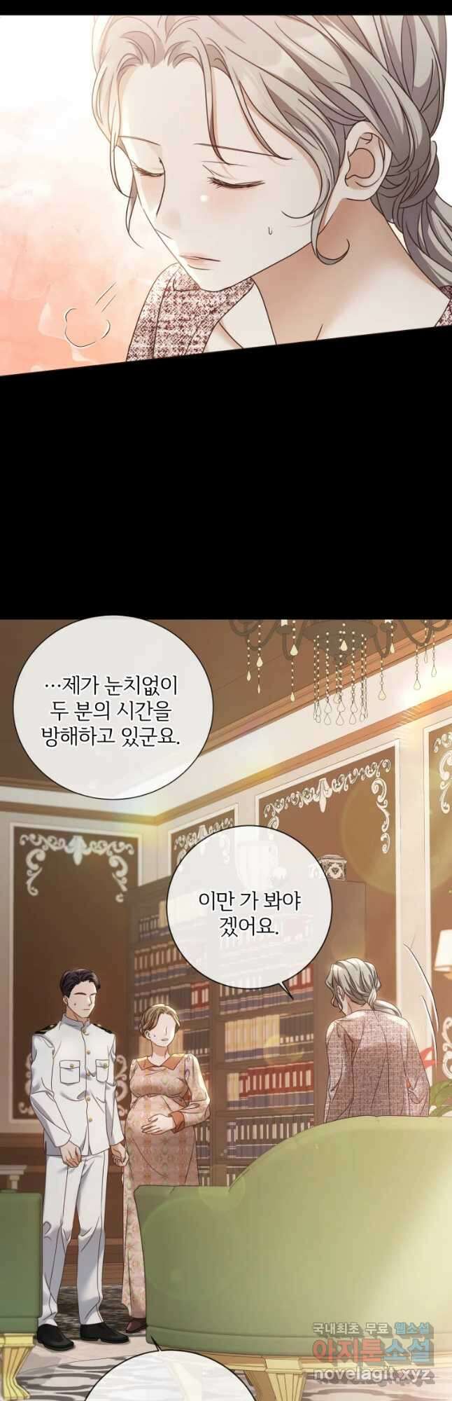 백작가의 불청객들 100화 4
