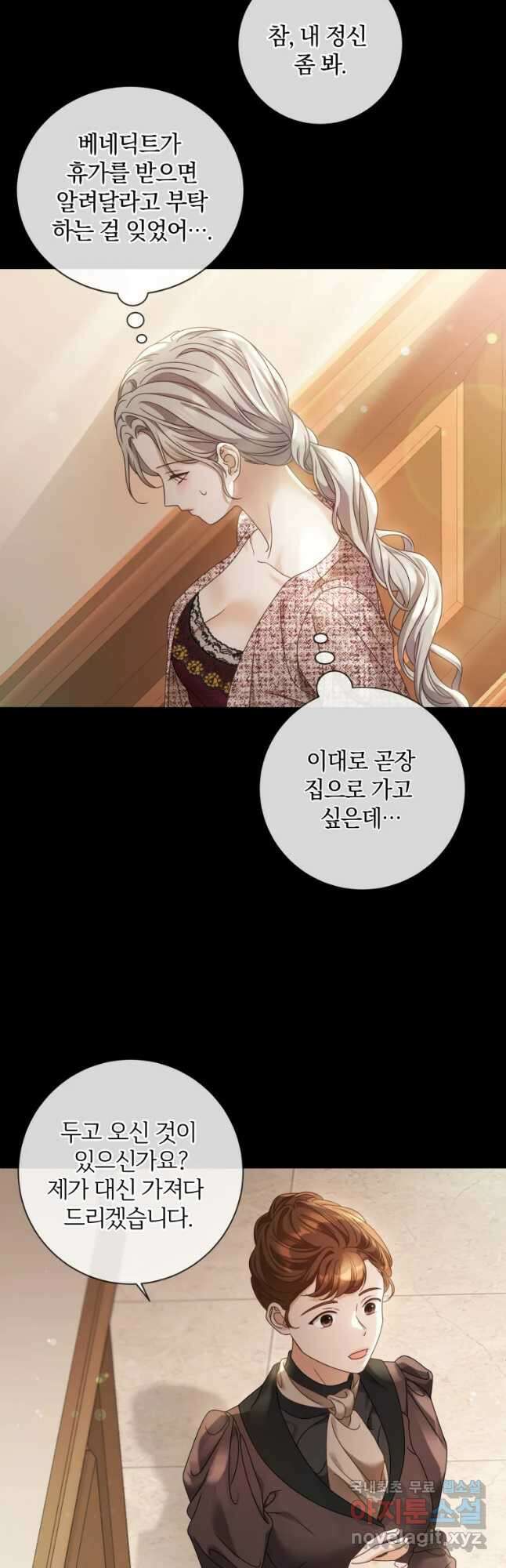 백작가의 불청객들 100화 7