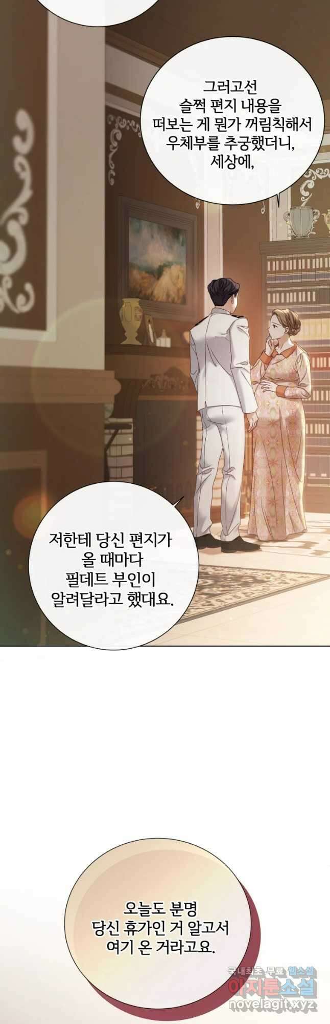 백작가의 불청객들 100화 11