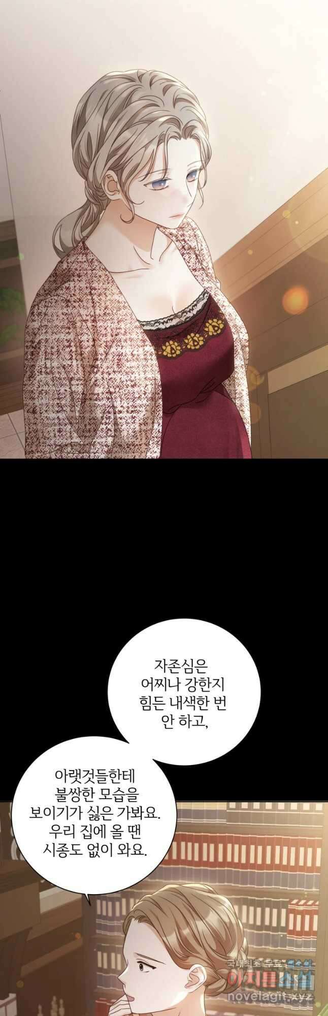 백작가의 불청객들 100화 12