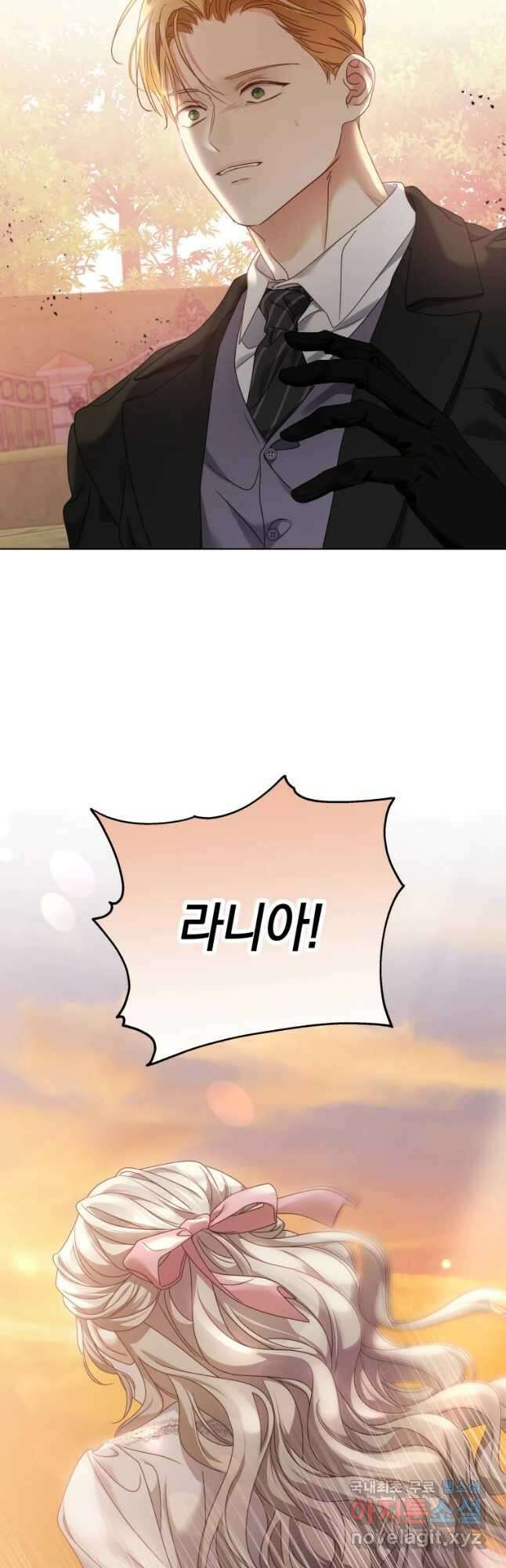 백작가의 불청객들 100화 20