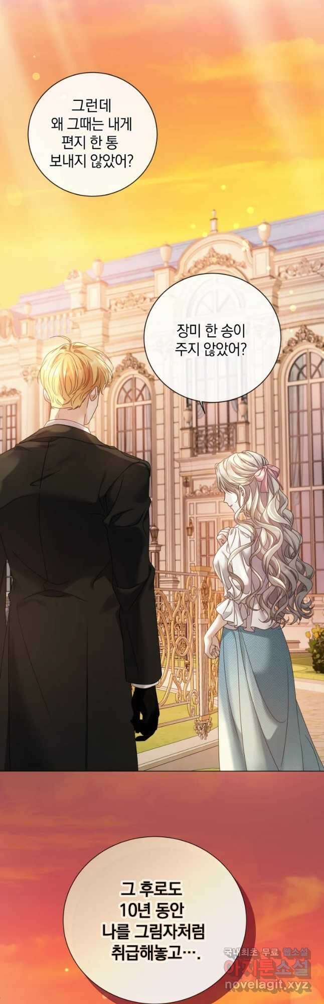 백작가의 불청객들 100화 28