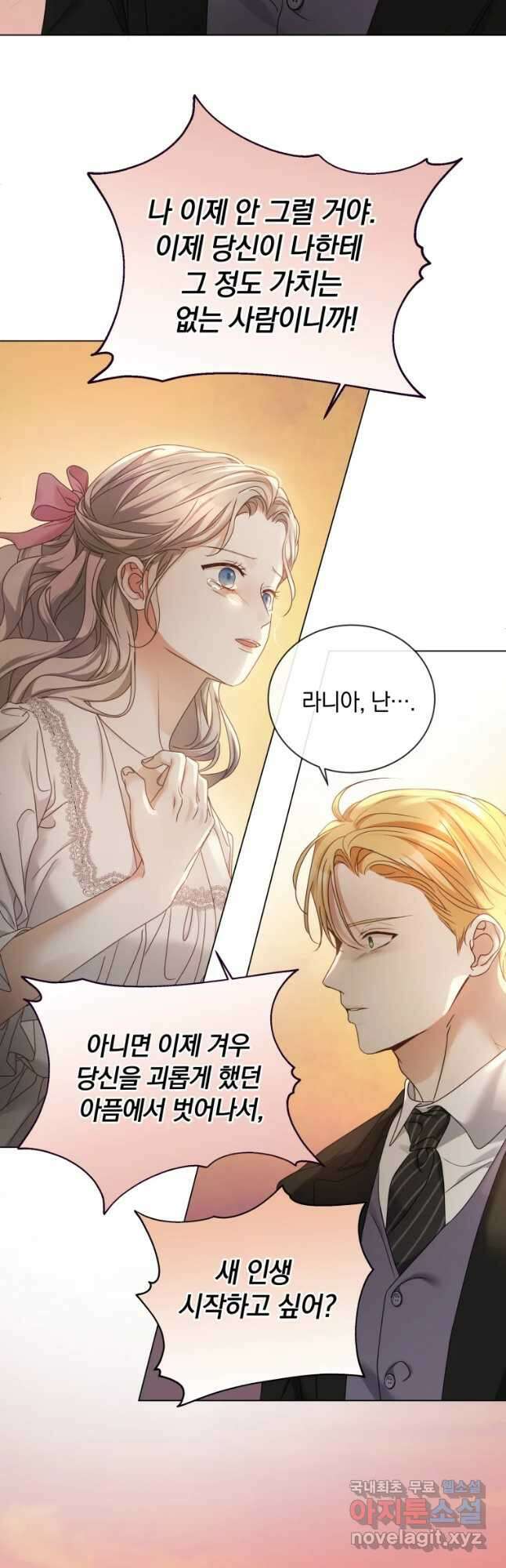 백작가의 불청객들 100화 31