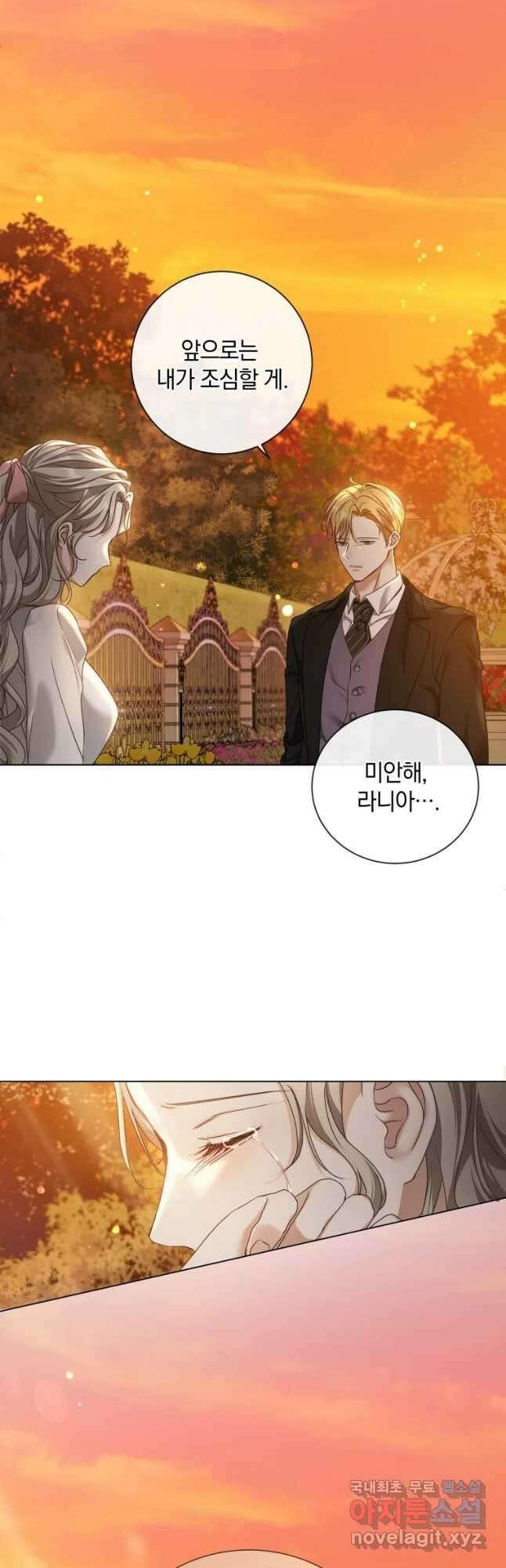 백작가의 불청객들 100화 40