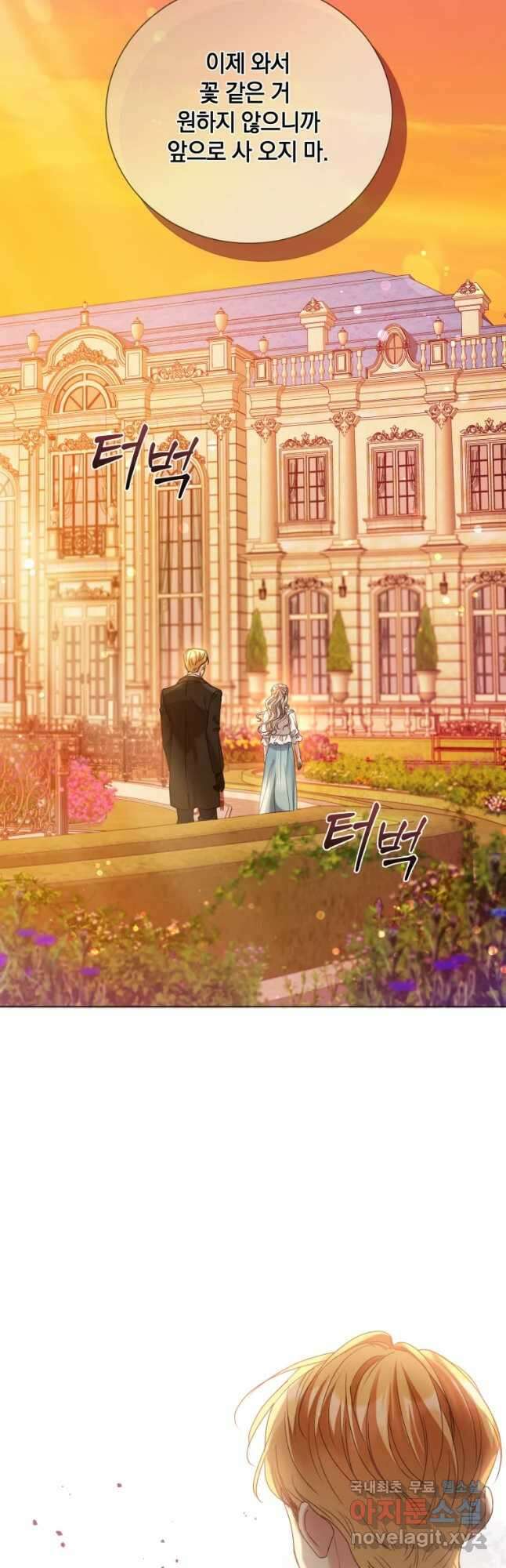백작가의 불청객들 100화 41
