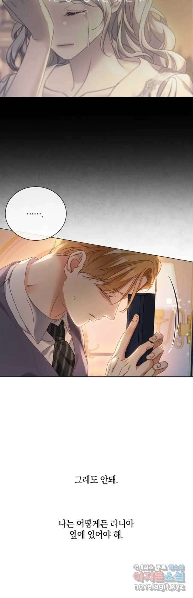 백작가의 불청객들 100화 47