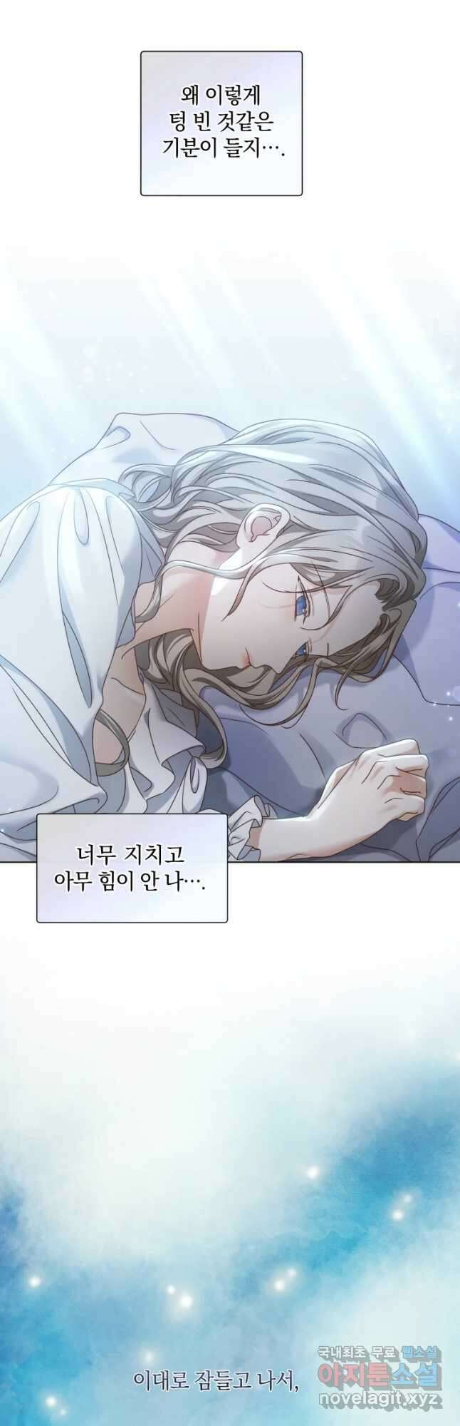 백작가의 불청객들 100화 49