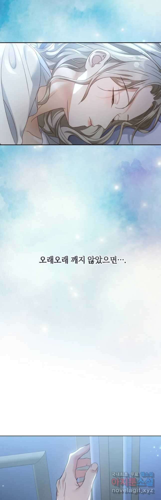 백작가의 불청객들 100화 50