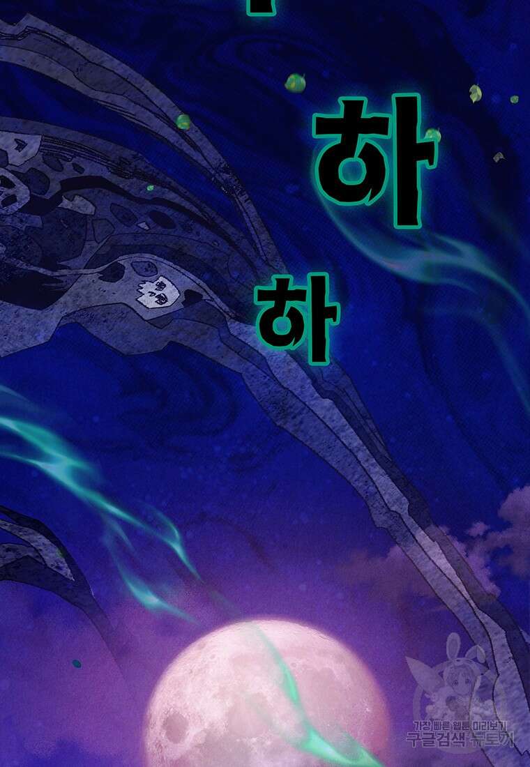 사계신담, 나의 겨울 장군님 28화 13