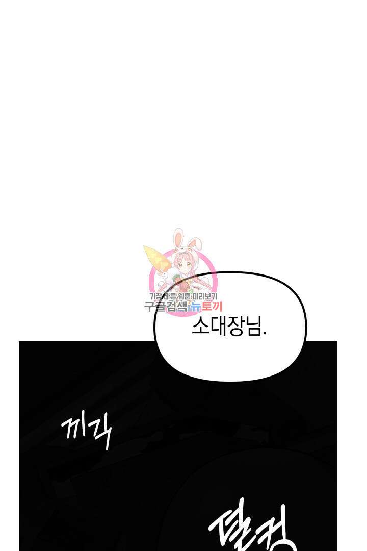 아크 더 레전드 44화 1
