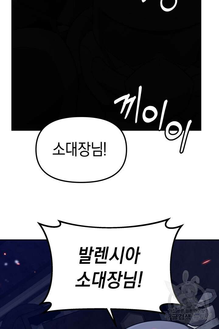 아크 더 레전드 44화 2