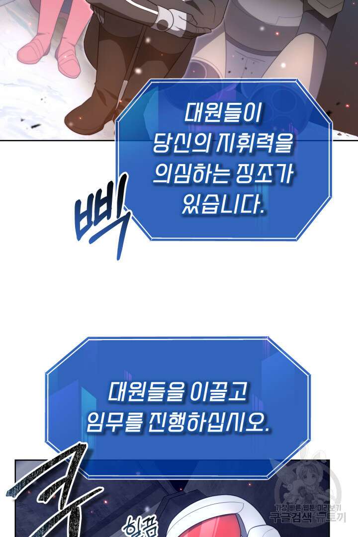 아크 더 레전드 44화 6