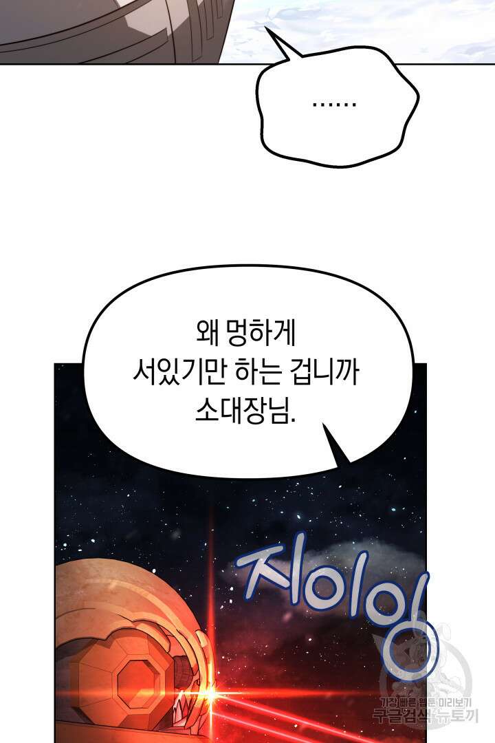 아크 더 레전드 44화 9