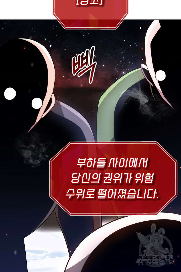 아크 더 레전드 44화 11