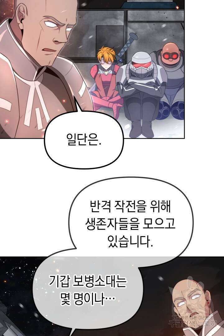 아크 더 레전드 44화 16