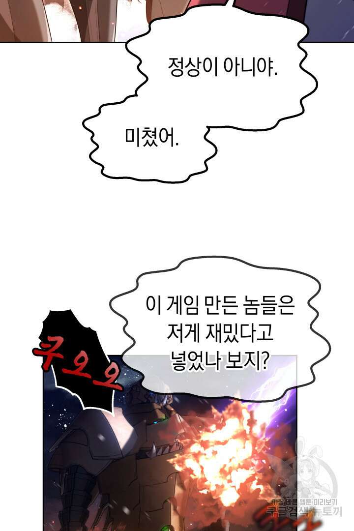 아크 더 레전드 44화 22