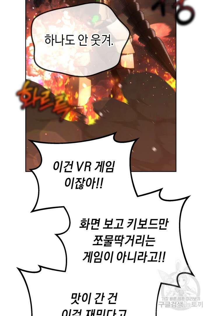 아크 더 레전드 44화 23