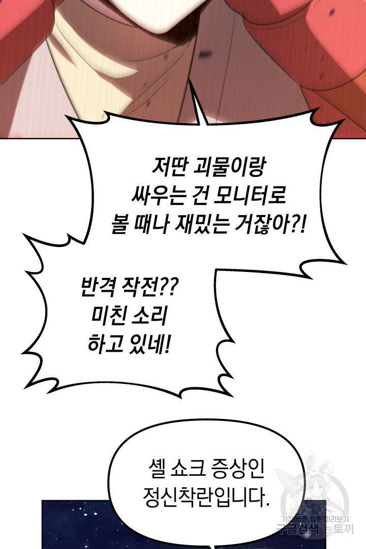 아크 더 레전드 44화 25