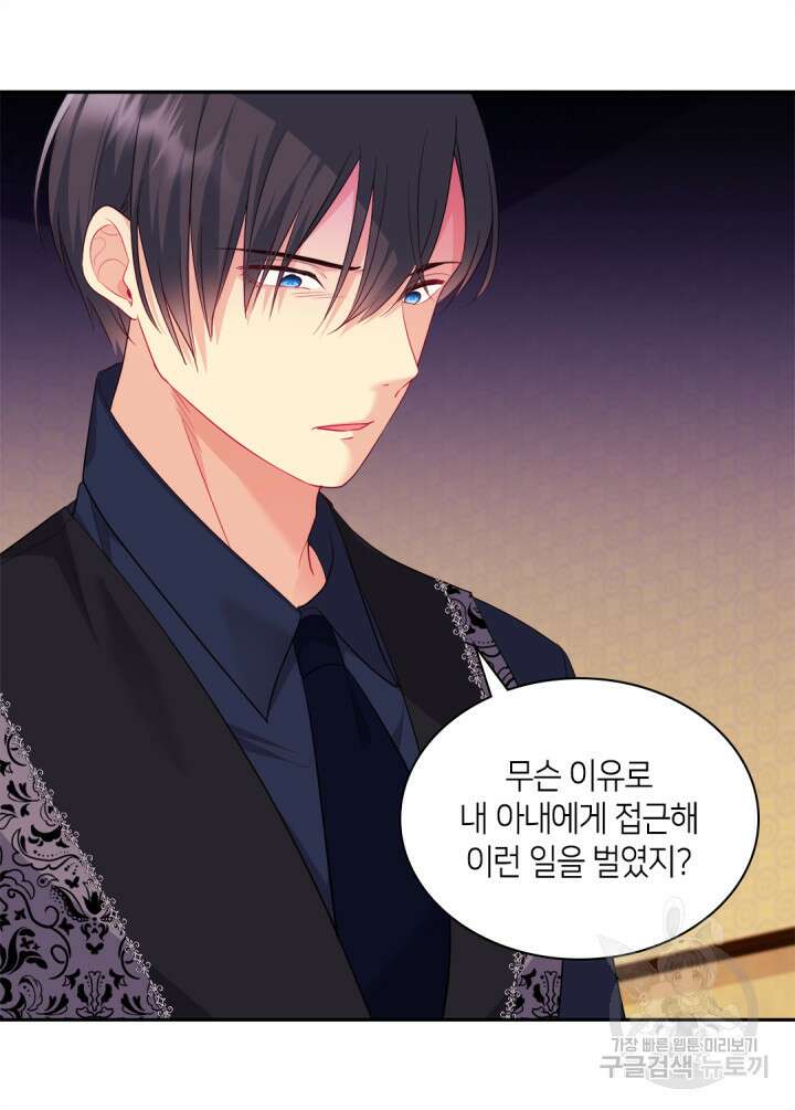 데이지-공작의 혼약자가 되는 법 146화 6