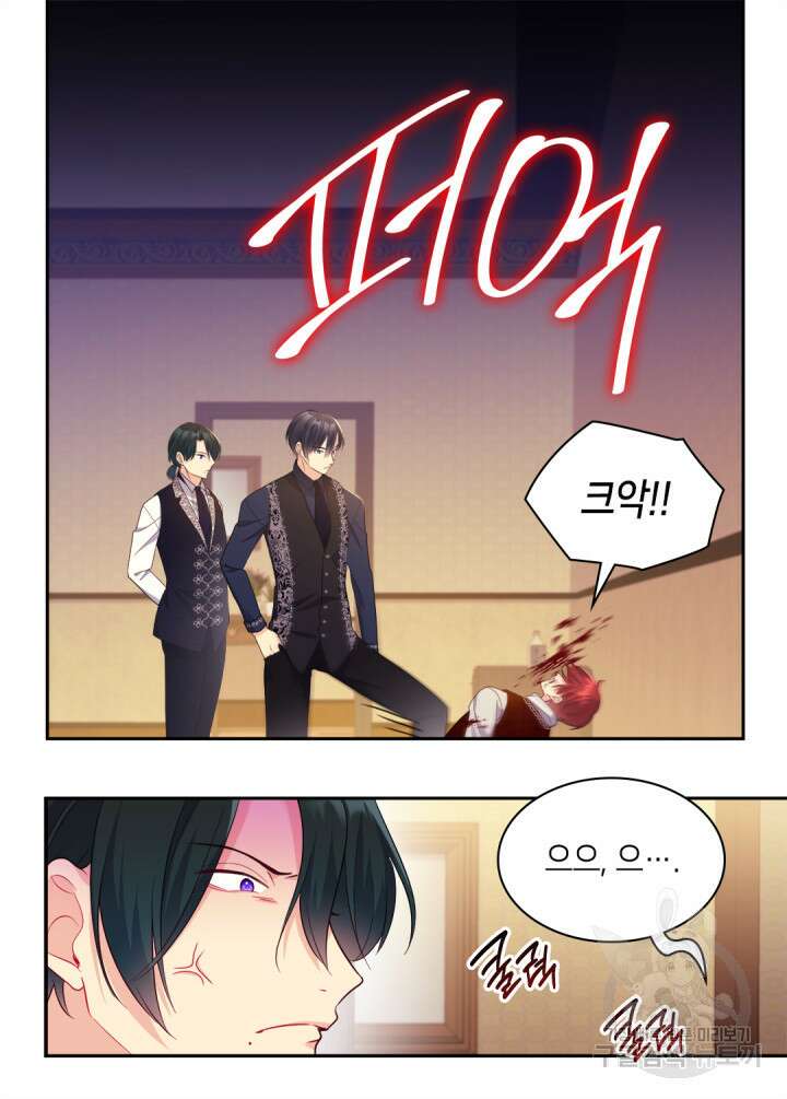 데이지-공작의 혼약자가 되는 법 146화 14