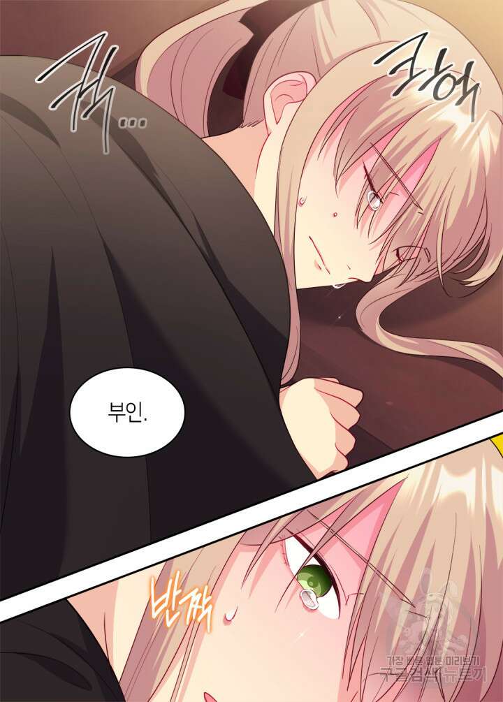 데이지-공작의 혼약자가 되는 법 146화 26