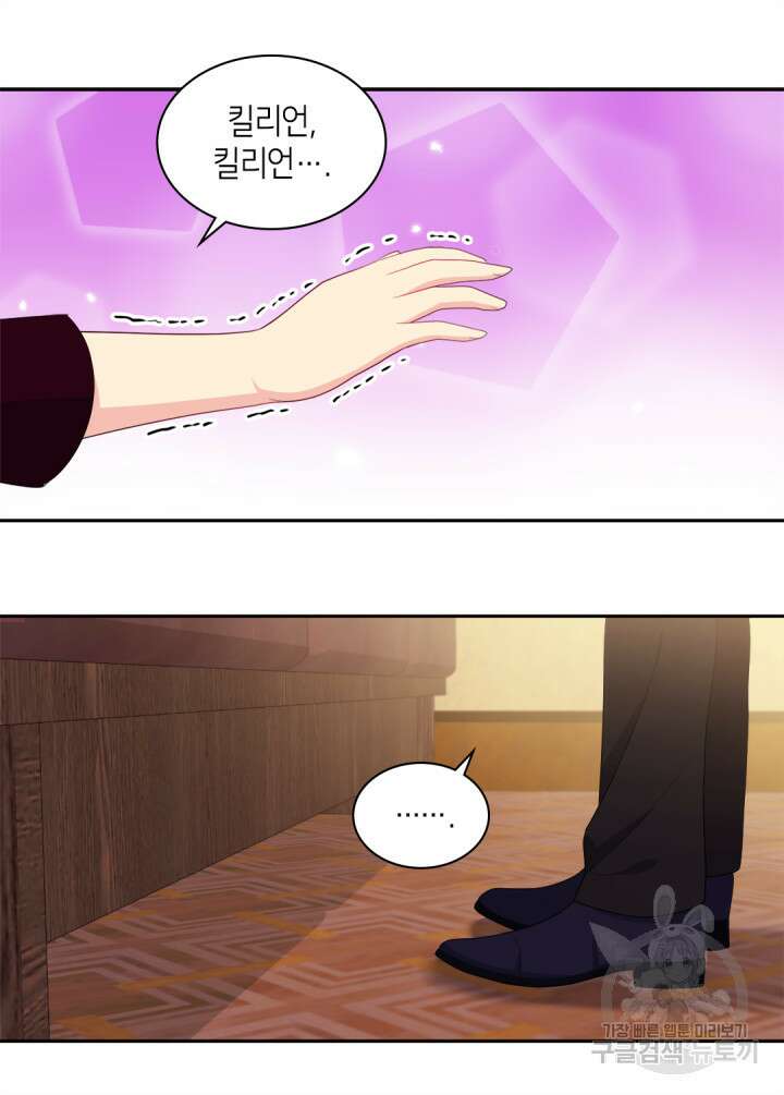 데이지-공작의 혼약자가 되는 법 146화 27