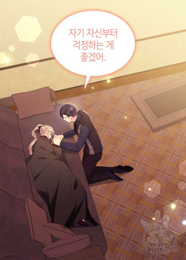 데이지-공작의 혼약자가 되는 법 146화 30