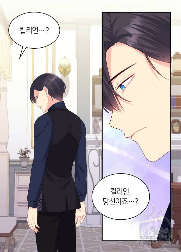 데이지-공작의 혼약자가 되는 법 146화 35