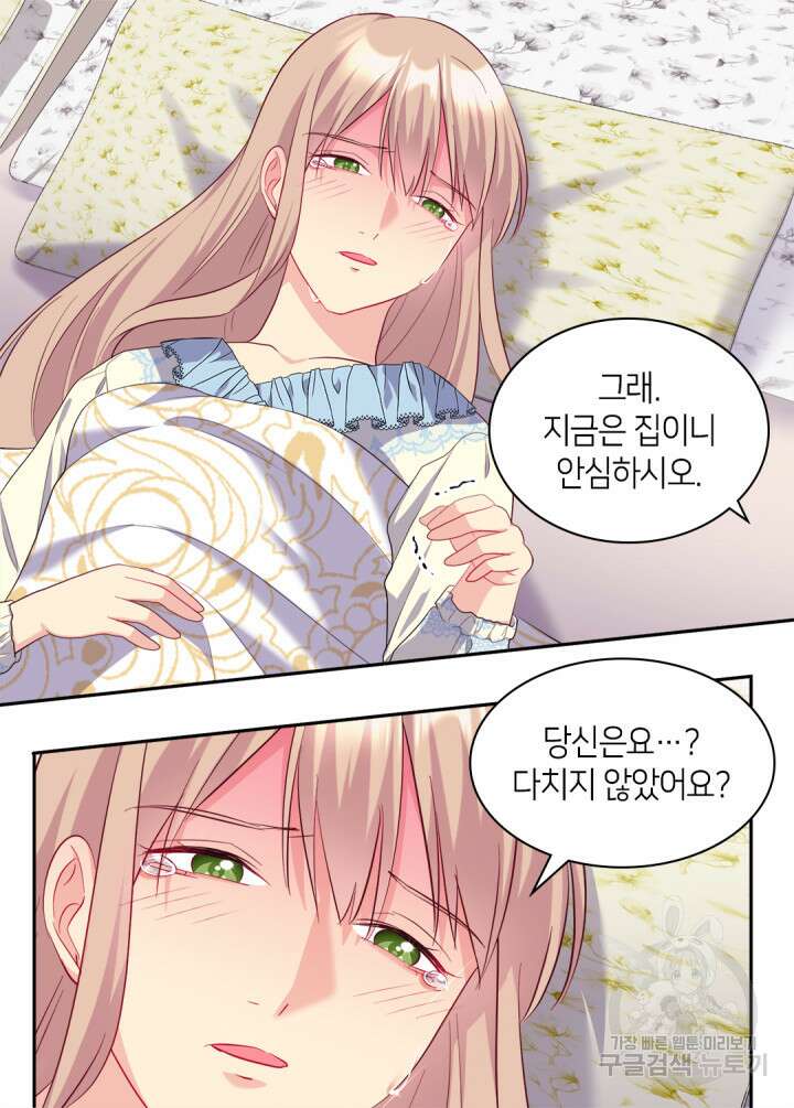 데이지-공작의 혼약자가 되는 법 146화 36