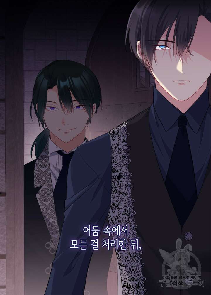 데이지-공작의 혼약자가 되는 법 146화 53