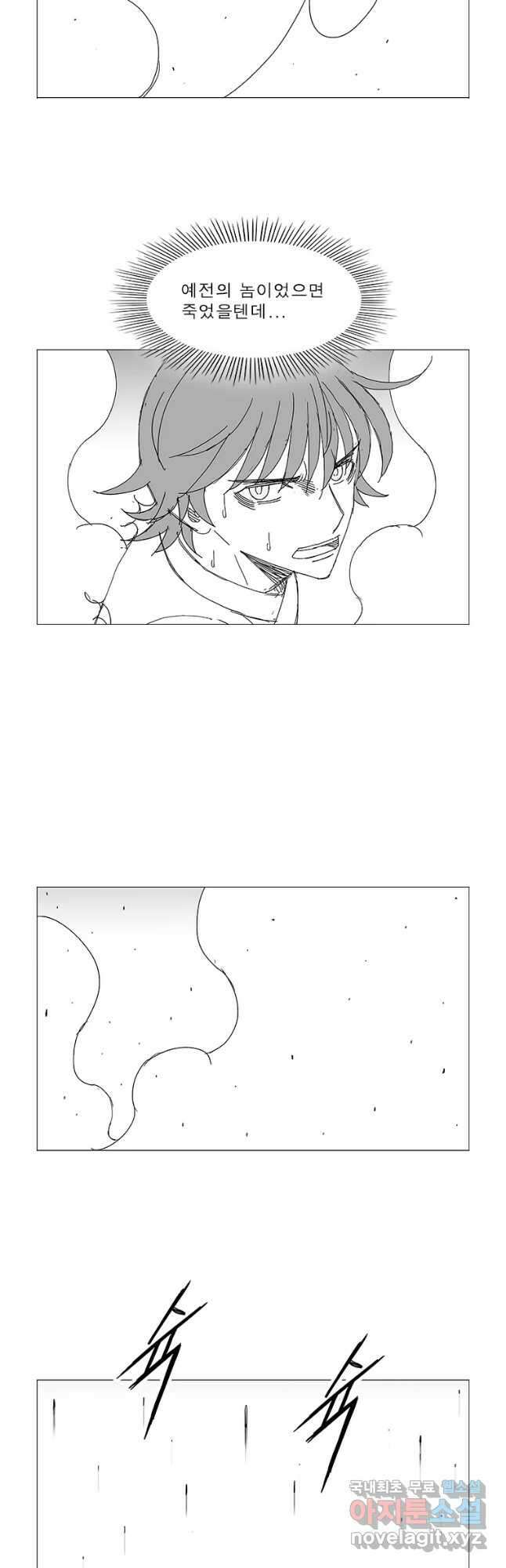 풍검 244화 2