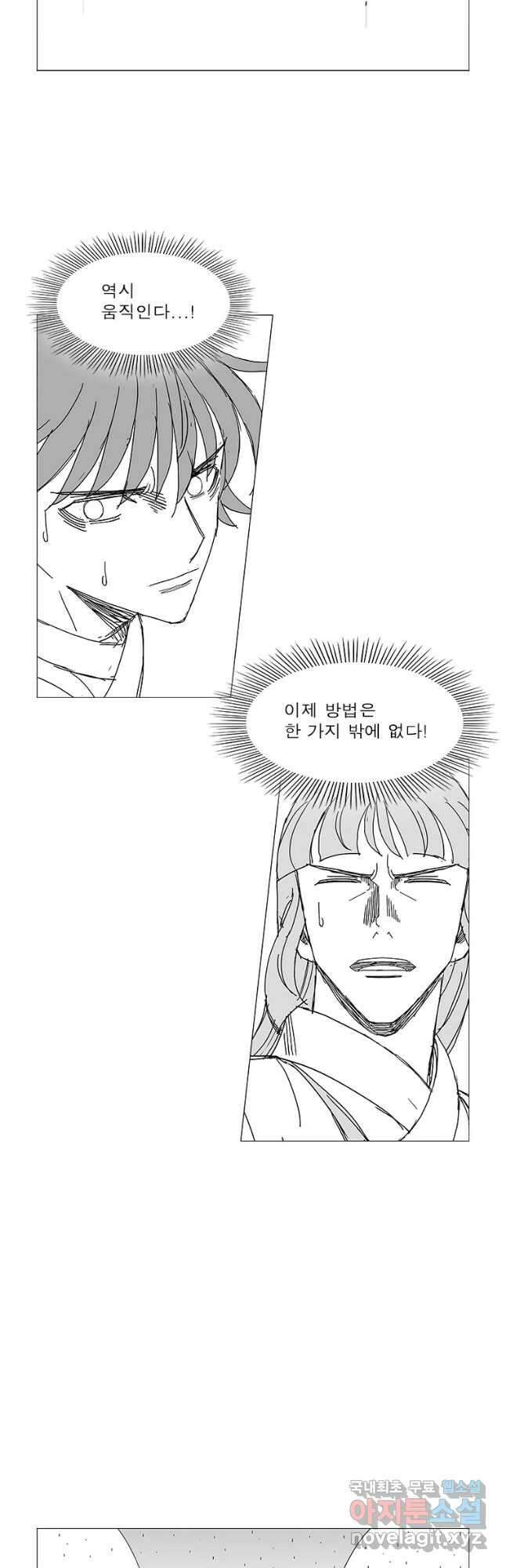 풍검 244화 3
