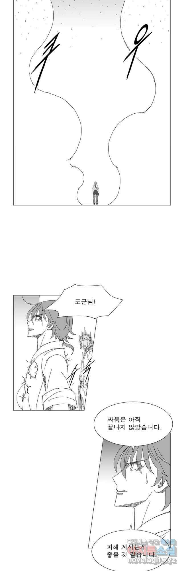풍검 244화 4