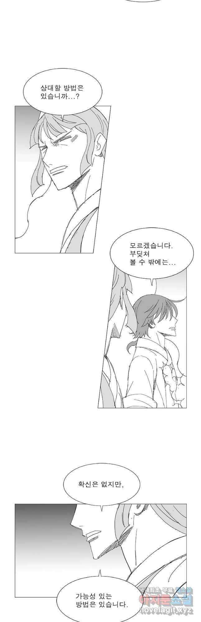풍검 244화 5