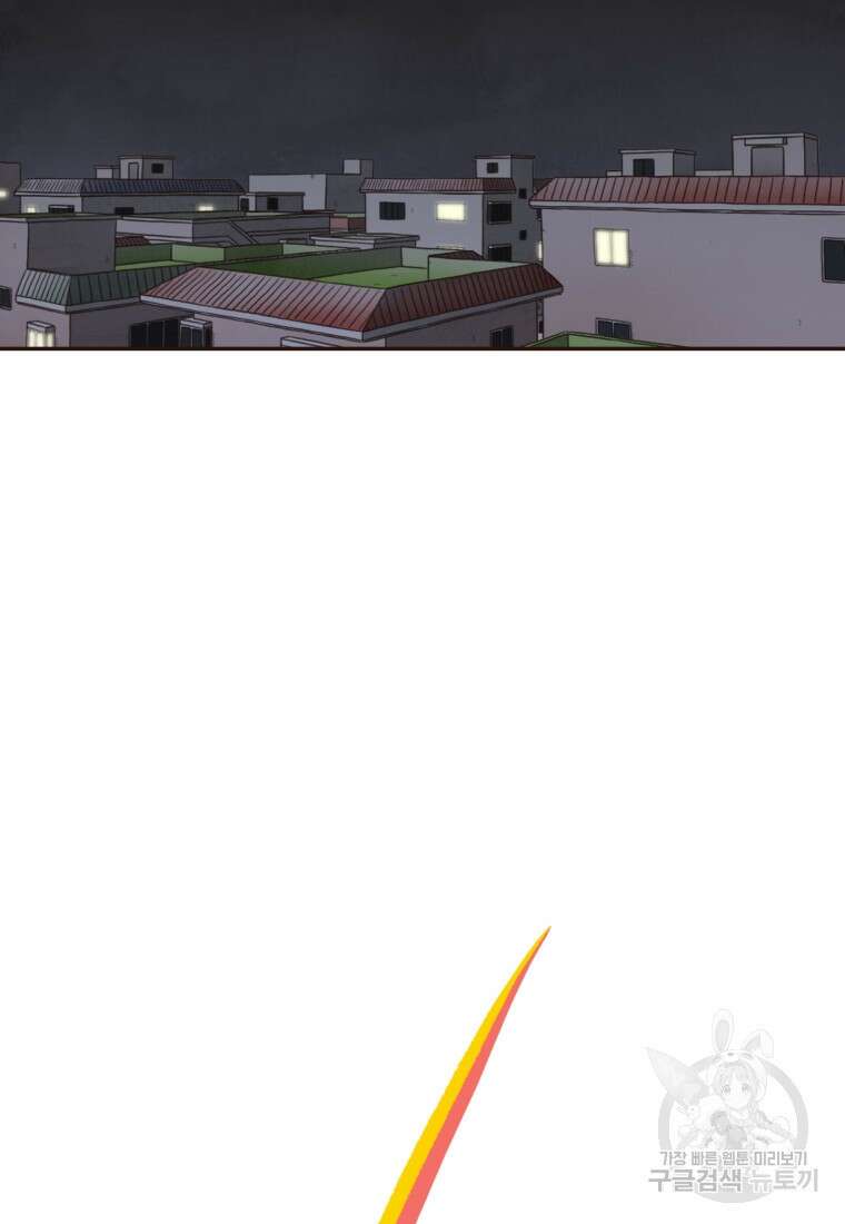 벼락 맞을 인간들 20화 12