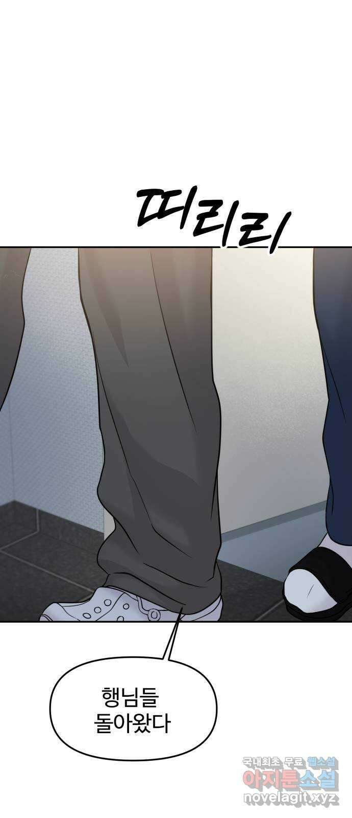 대충 캠퍼스로맨스임 46화 14
