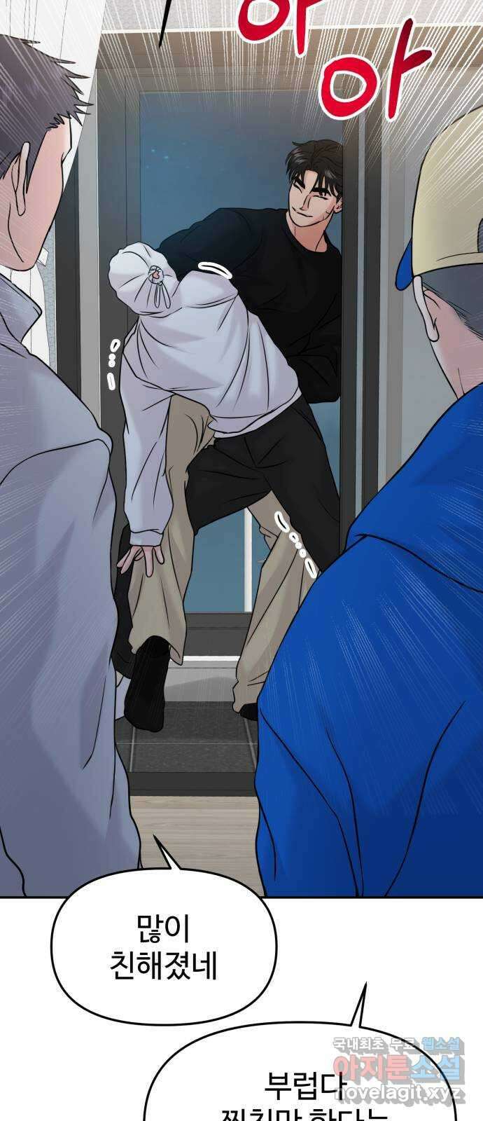 대충 캠퍼스로맨스임 46화 17