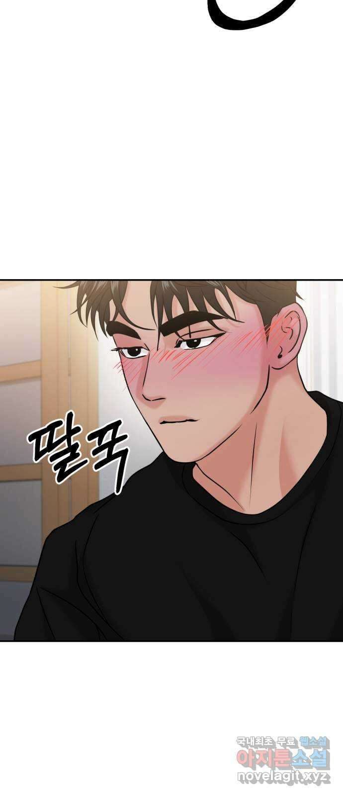 대충 캠퍼스로맨스임 46화 22