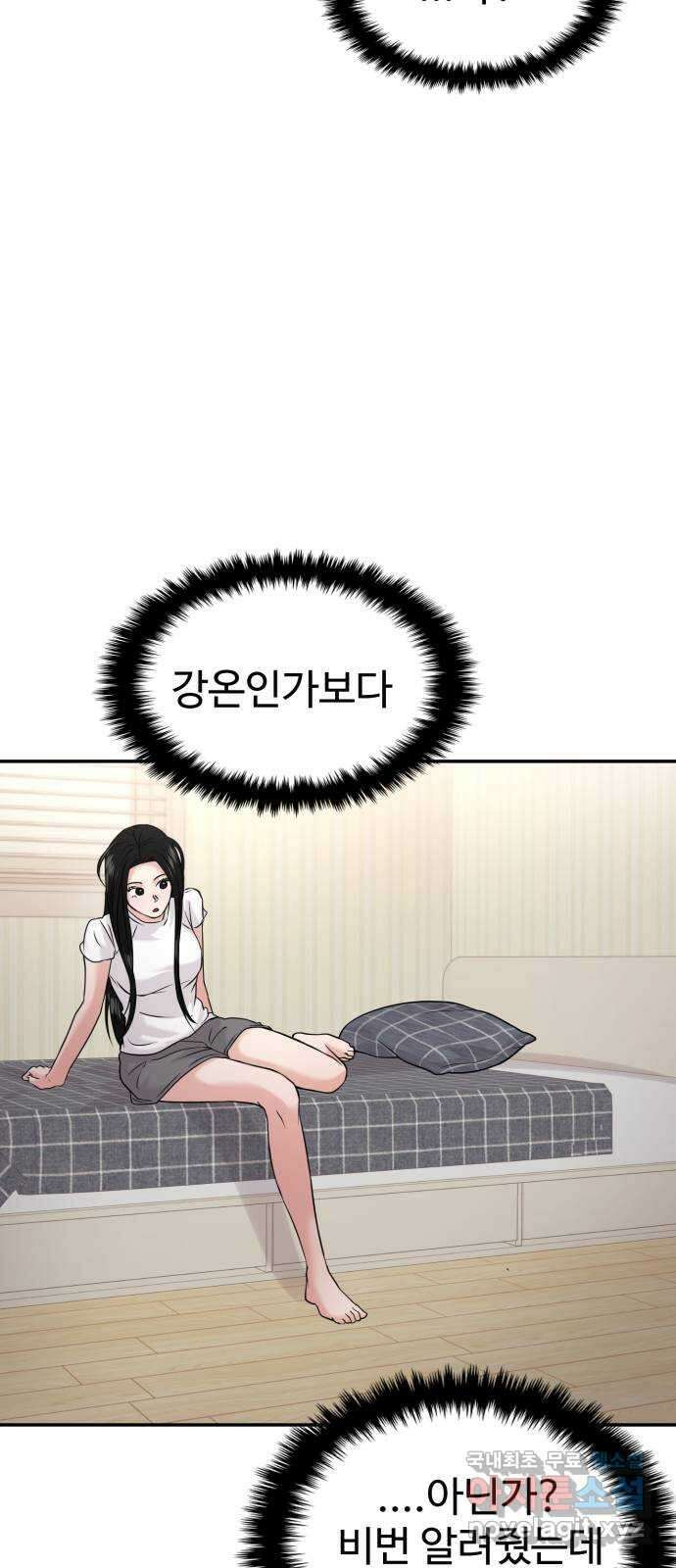 대충 캠퍼스로맨스임 46화 29