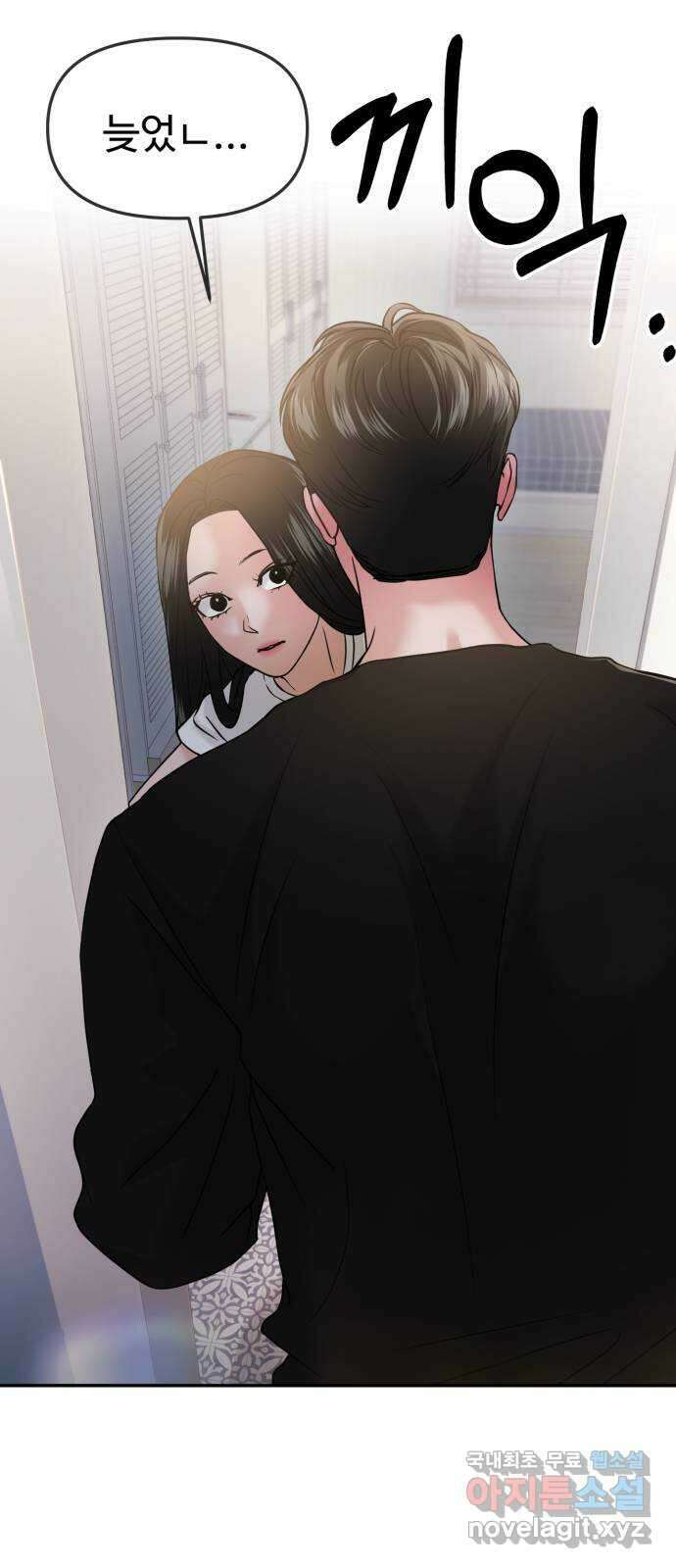 대충 캠퍼스로맨스임 46화 31