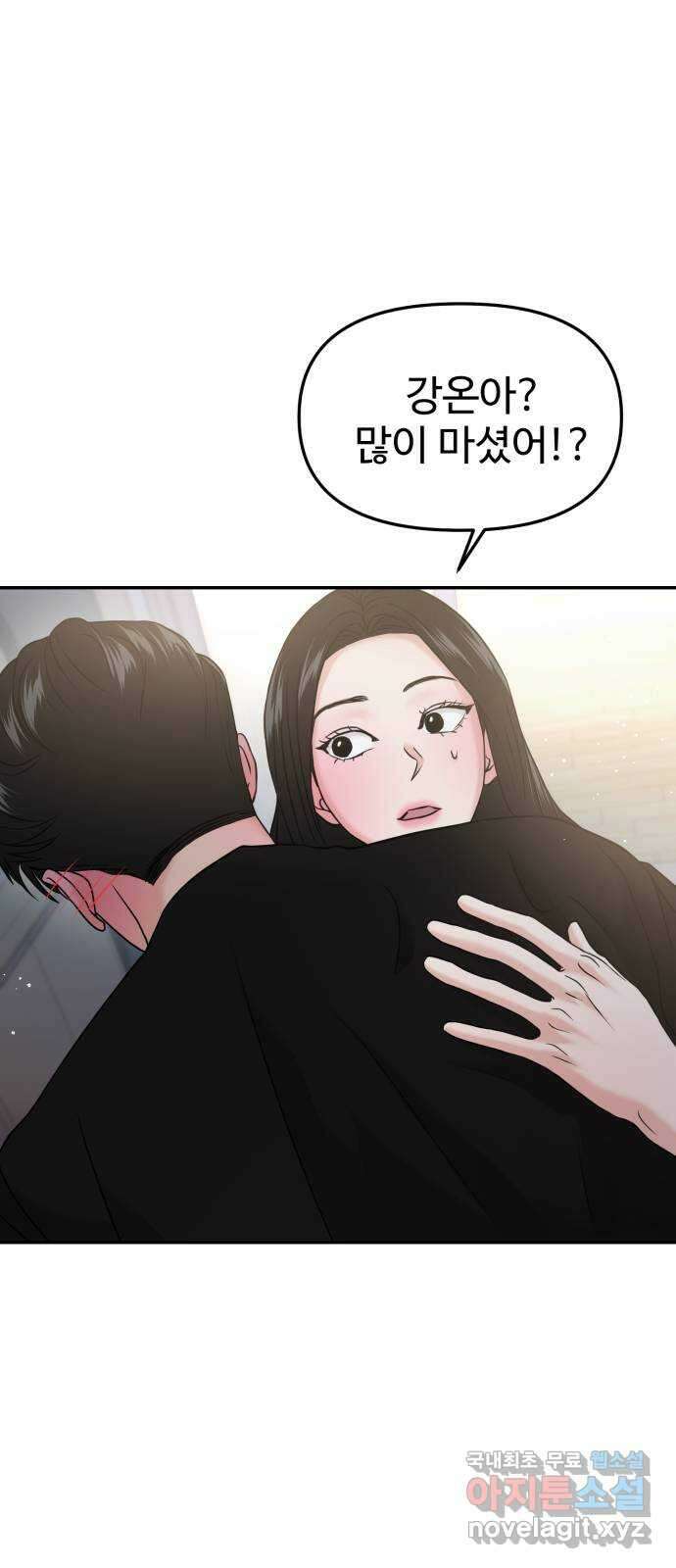 대충 캠퍼스로맨스임 46화 33