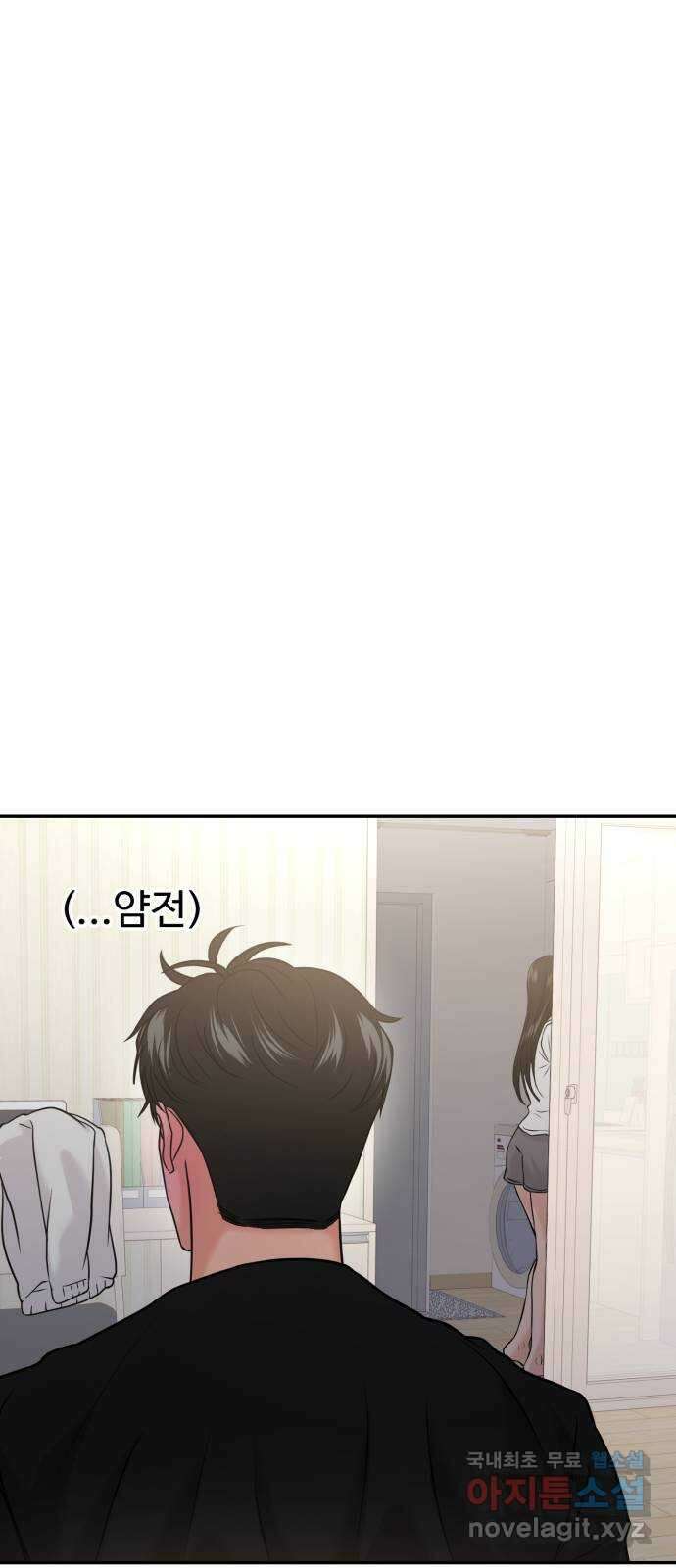 대충 캠퍼스로맨스임 46화 35